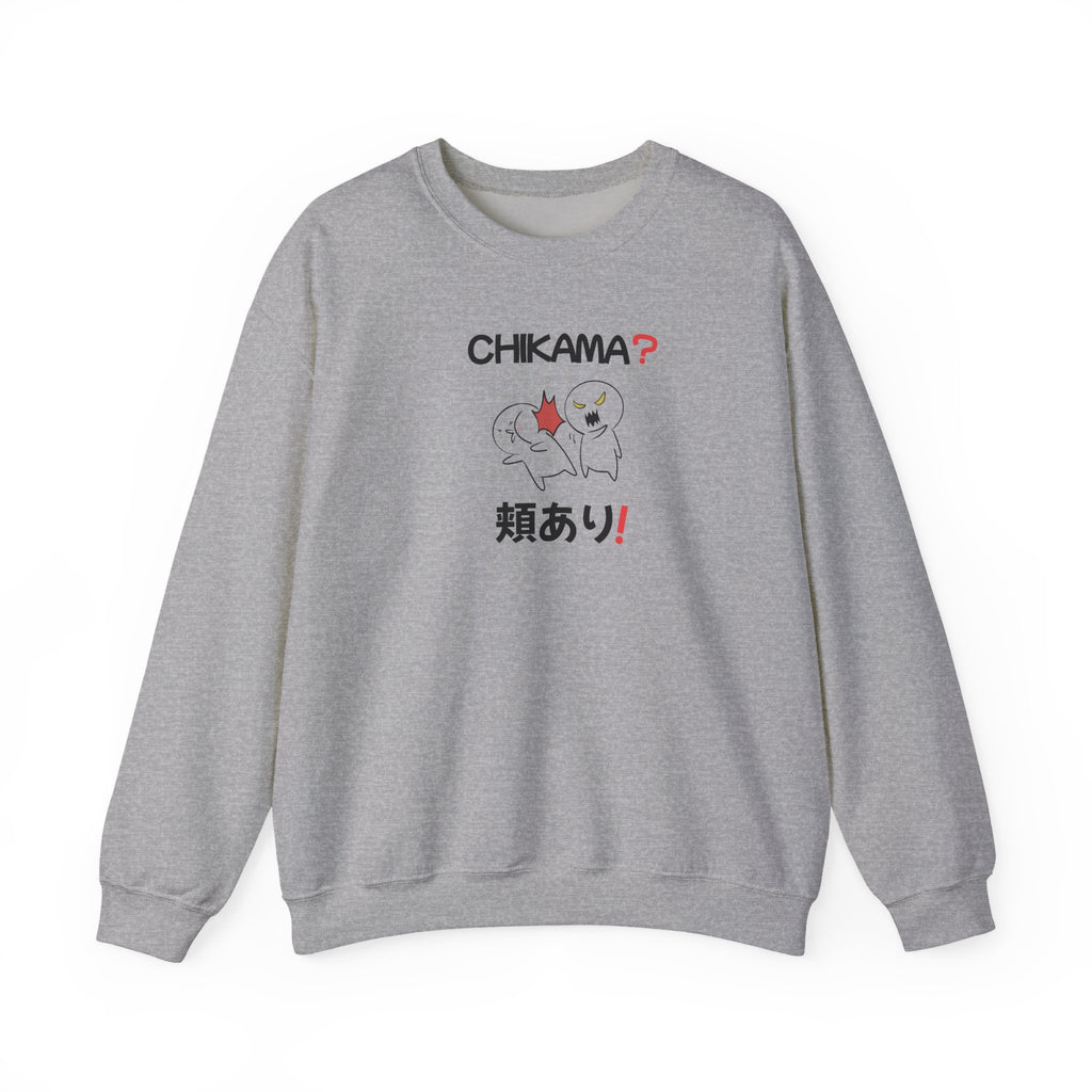 "Aite Too Close? Then Do Something" Sweatshirt
